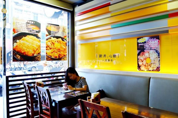 中山站美食-新丼