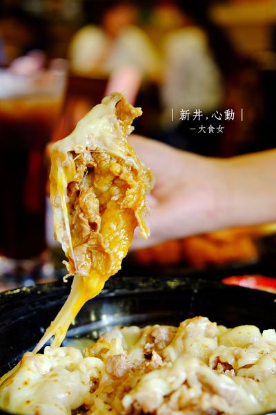 中山站美食-新丼