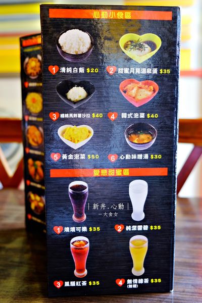 中山站美食-新丼