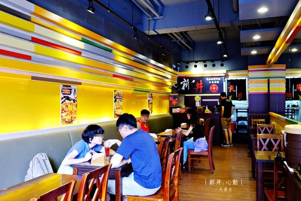 中山站美食-新丼