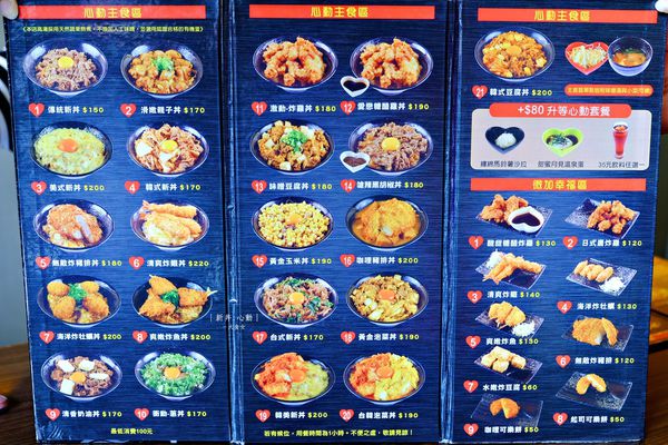 中山站美食-新丼