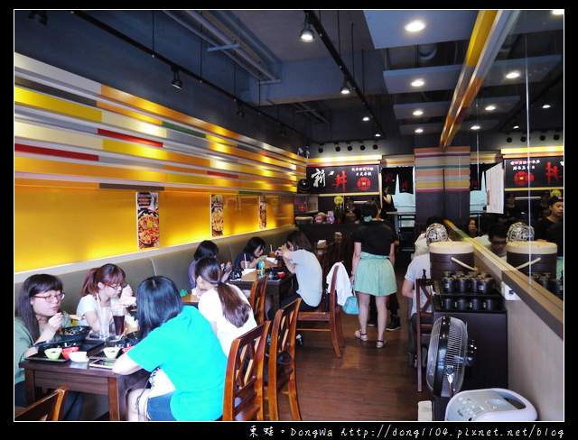 【台北食記】新丼就是心動。21種新式丼飯