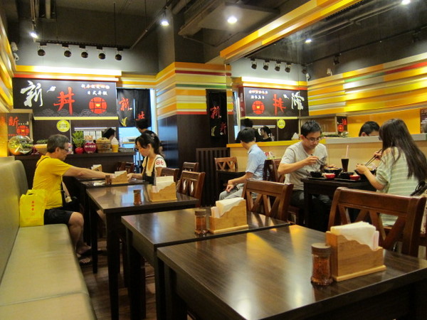 新丼:(台北)當代藝術館前飯量十足丼飯- 新丼