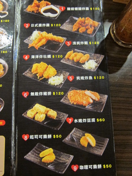 新丼:(台北)當代藝術館前飯量十足丼飯- 新丼