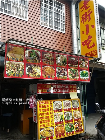 南庄老街小吃：［苗栗南庄］老街小吃．老闆三十年的好廚藝都在這