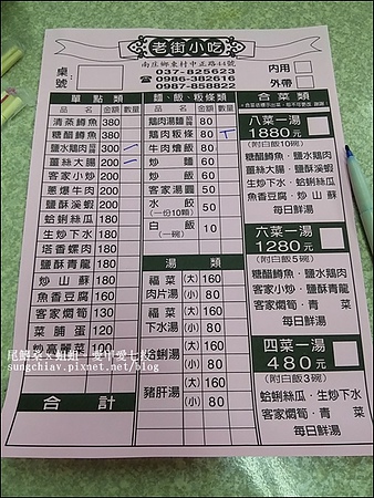 南庄老街小吃：［苗栗南庄］老街小吃．老闆三十年的好廚藝都在這