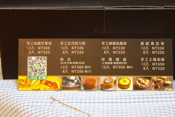 阿嬤的珍藏：[宅配 \ 伴手禮]手工迷你塔 精巧好吃 阿嬤的珍藏