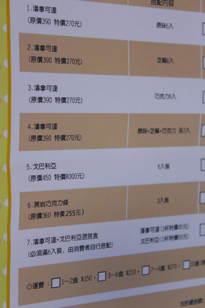 Q兔屋：[宅配]美味下午茶甜點 Q兔屋