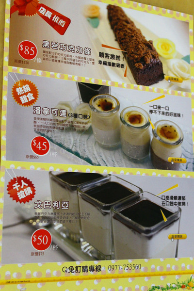 Q兔屋：[宅配]美味下午茶甜點 Q兔屋