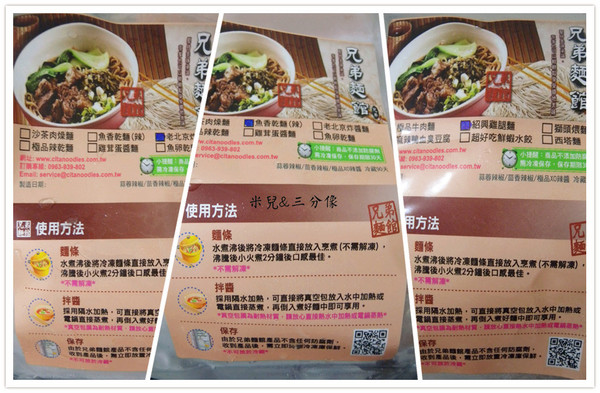 兄弟麵館（網路門市）：[宅配] 兄弟麵館  超方便美食 懶得出們就是靠宅配啦!  且份量大超滿足!!!