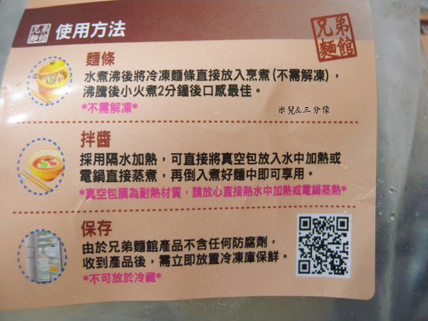 兄弟麵館（網路門市）：[宅配] 兄弟麵館  超方便美食 懶得出們就是靠宅配啦!  且份量大超滿足!!!