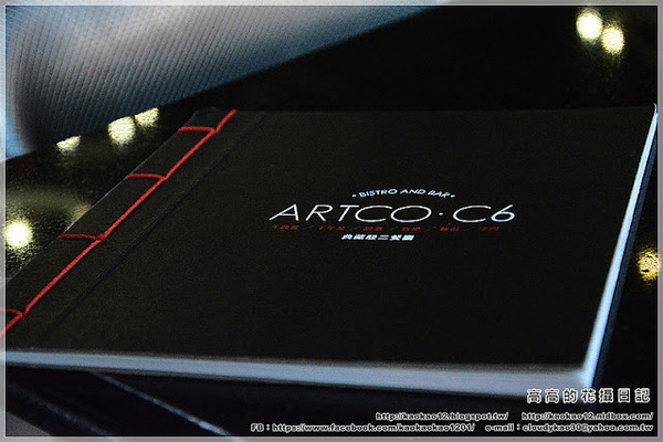 Artco.c6:【高雄】鹽埕區。典藏駁二餐廳 Artco.c6(高雄鹽埕駁二美食)