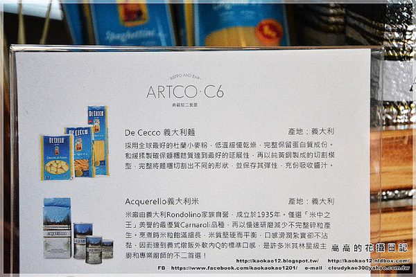 Artco.c6:【高雄】鹽埕區。典藏駁二餐廳 Artco.c6(高雄鹽埕駁二美食)
