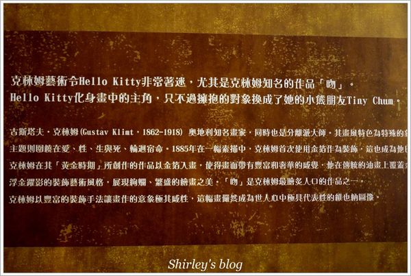 百變HELLO KITTY 40週年特展：百變 HELLO KITTY 40週年特展