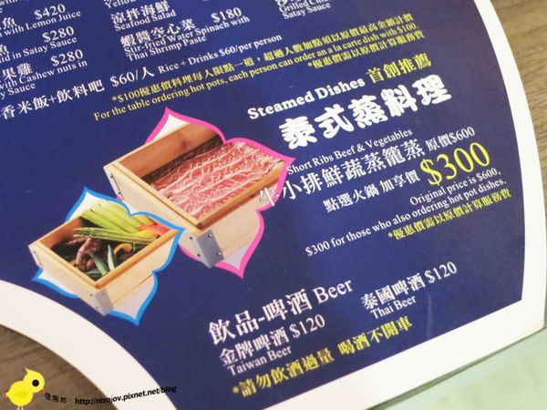 【台北】藍象廷泰鍋-泰式火鍋吃到飽