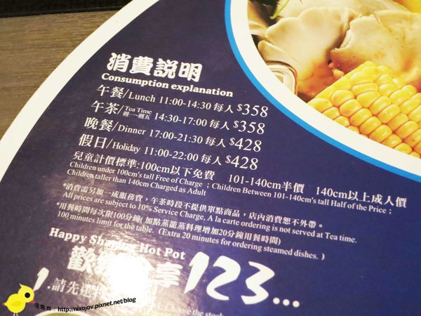 【台北】藍象廷泰鍋-泰式火鍋吃到飽