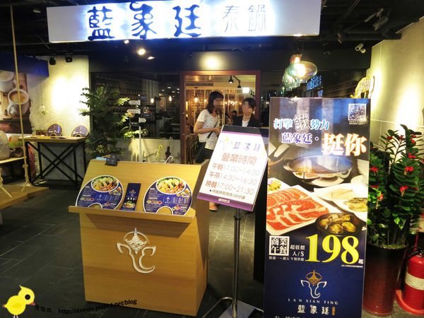 【台北】藍象廷泰鍋-泰式火鍋吃到飽