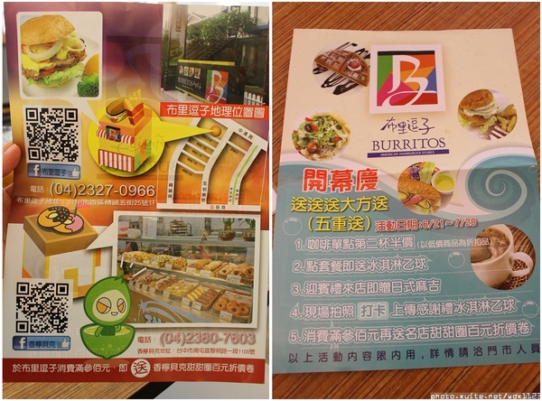 布里逗子BURRITOS：Burritos布里逗子●漢堡庭園餐廳♡溫莎乳酪牛肉堡讓人驚豔~103.06.29