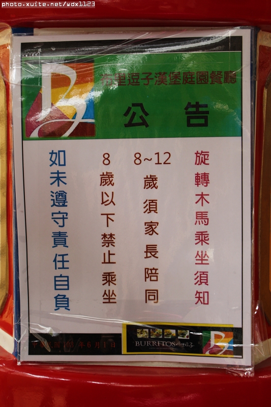 布里逗子BURRITOS：Burritos布里逗子●漢堡庭園餐廳♡溫莎乳酪牛肉堡讓人驚豔~103.06.29