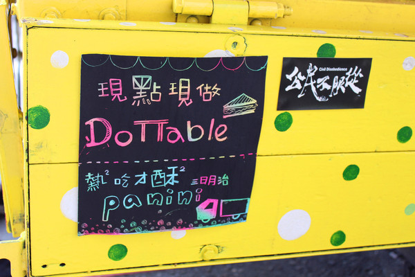 點點餐桌dottable：[台南]自己的餐車自己追 神秘幽靈點點餐桌Dottable