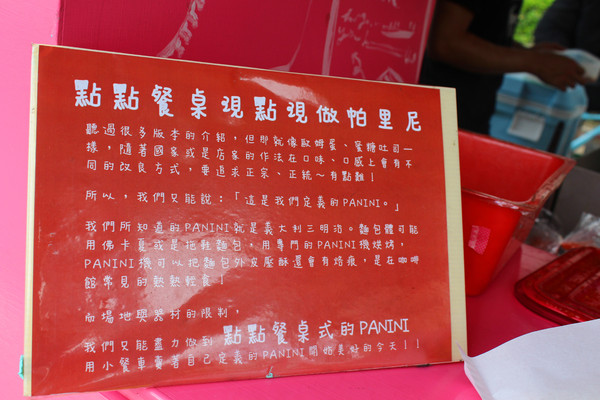 點點餐桌dottable：[台南]自己的餐車自己追 神秘幽靈點點餐桌Dottable