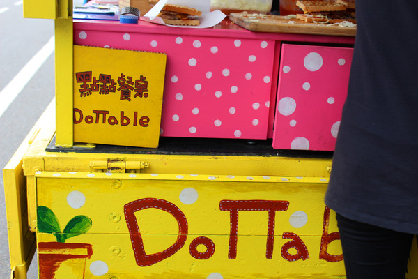 點點餐桌dottable：[台南]自己的餐車自己追 神秘幽靈點點餐桌Dottable