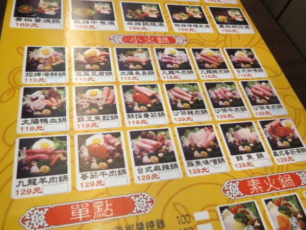 九龍台食鐵板鍋(士林店):鐵板料理加火鍋綜合新吃法的"九龍台食鐵板鍋"食記