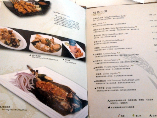 馬六甲馬來西亞風味餐廳(新竹竹北店)：異國風味『馬六甲馬來西亞風味餐廳(新竹竹北店)』妳情我願