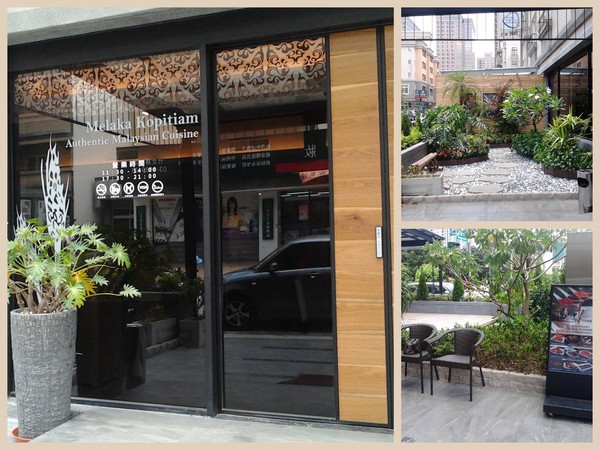 馬六甲馬來西亞風味餐廳(新竹竹北店)：異國風味『馬六甲馬來西亞風味餐廳(新竹竹北店)』妳情我願