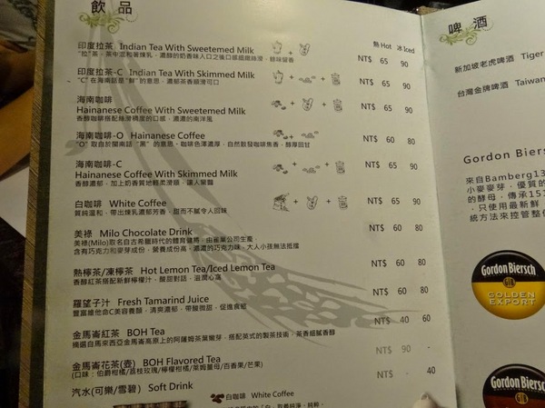 馬六甲馬來西亞風味餐廳(新竹竹北店):【口碑劵】終於吃到錯過又錯過的馬來西亞菜,推薦咖哩雞海南雞-馬六甲馬來西亞風味餐廳