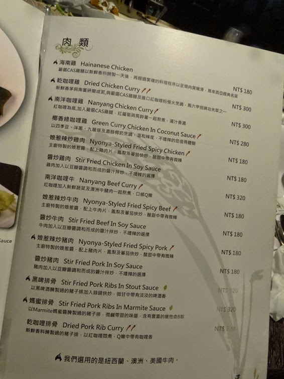 馬六甲馬來西亞風味餐廳(新竹竹北店):【口碑劵】終於吃到錯過又錯過的馬來西亞菜,推薦咖哩雞海南雞-馬六甲馬來西亞風味餐廳