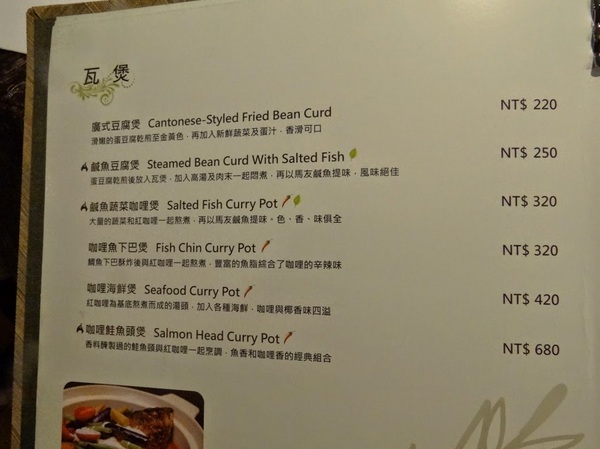 馬六甲馬來西亞風味餐廳(新竹竹北店):【口碑劵】終於吃到錯過又錯過的馬來西亞菜,推薦咖哩雞海南雞-馬六甲馬來西亞風味餐廳