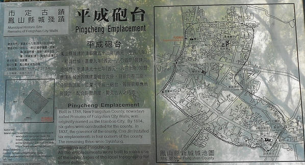 平成砲台:文化公車遊趣(七)~鳳邑巡禮之平成砲台篇