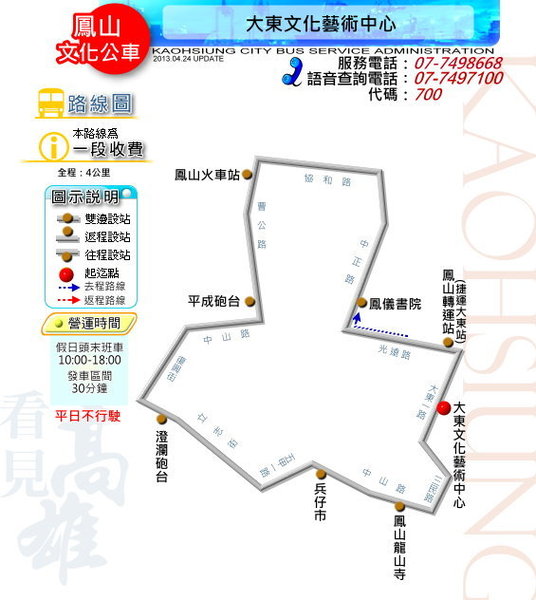 鳳儀書院：文化公車遊趣(十七)~鳳儀書院2  ..同學，上課囉!!