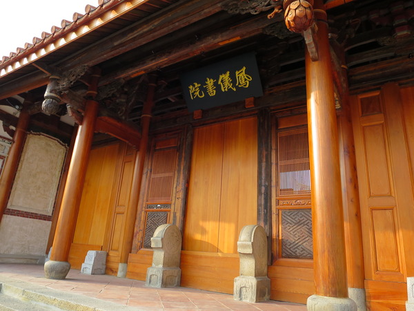 鳳儀書院：文化公車遊趣(十七)~鳳儀書院2  ..同學，上課囉!!