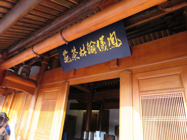 鳳儀書院：文化公車遊趣(十七)~鳳儀書院2  ..同學，上課囉!!