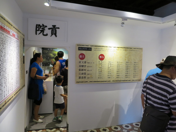 鳳儀書院：文化公車遊趣(十七)~鳳儀書院2  ..同學，上課囉!!