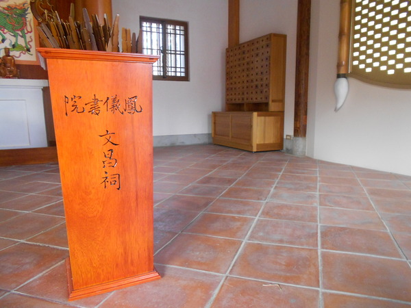 鳳儀書院：文化公車遊趣(十七)~鳳儀書院2  ..同學，上課囉!!