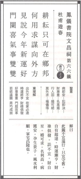 鳳儀書院：文化公車遊趣(十七)~鳳儀書院2  ..同學，上課囉!!