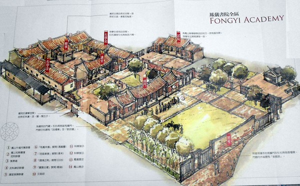 鳳儀書院：文化公車遊趣(十七)~鳳儀書院2  ..同學，上課囉!!