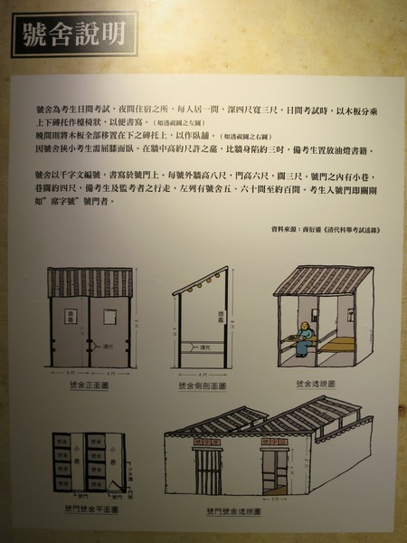 鳳儀書院：文化公車遊趣(十七)~鳳儀書院2  ..同學，上課囉!!