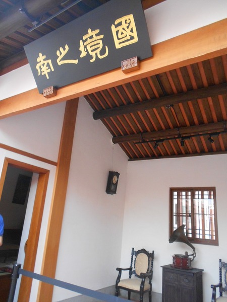 鳳儀書院：文化公車遊趣(十七)~鳳儀書院2  ..同學，上課囉!!