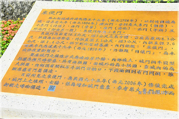 鳳山縣城東便門:【高雄】鳳山區。東便門 東福橋 東福祠