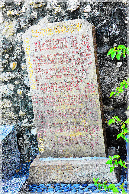 鳳山縣城東便門:【高雄】鳳山區。東便門 東福橋 東福祠