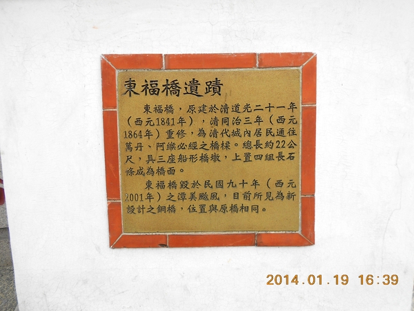 鳳山縣城東便門：文化公車遊趣(十四)~鳳邑巡禮之東便門篇