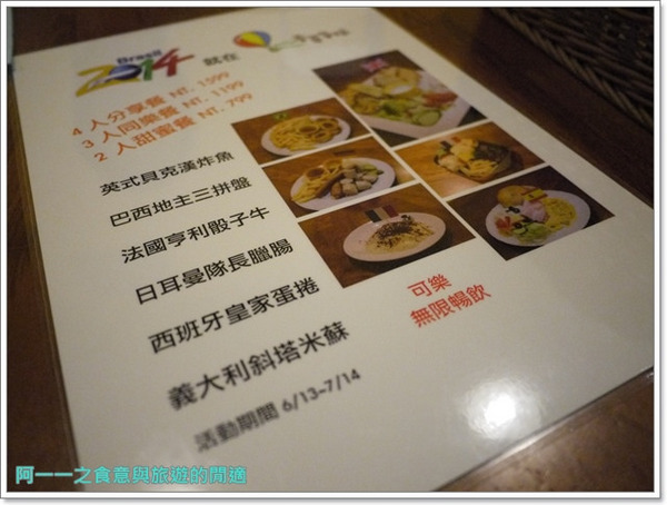 Vanilla Balloon香草氣球：台北捷運市政府站美食 香草氣球Vb Cafe 英式炸魚&法國骰子牛～用美食瘋世足