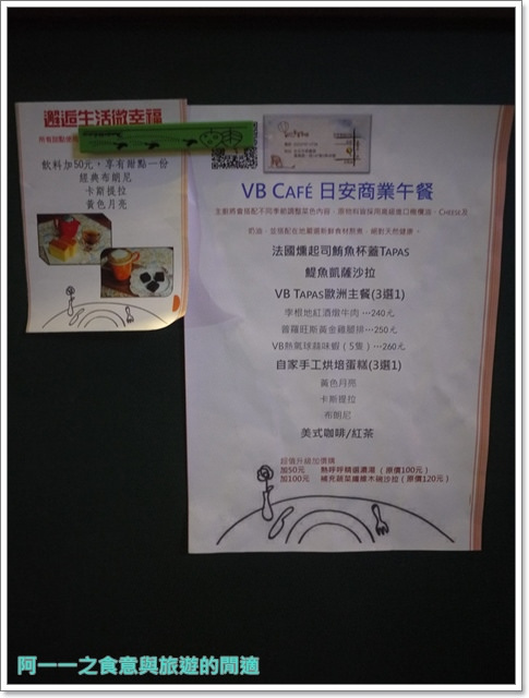 Vanilla Balloon香草氣球：台北捷運市政府站美食 香草氣球Vb Cafe 英式炸魚&法國骰子牛～用美食瘋世足