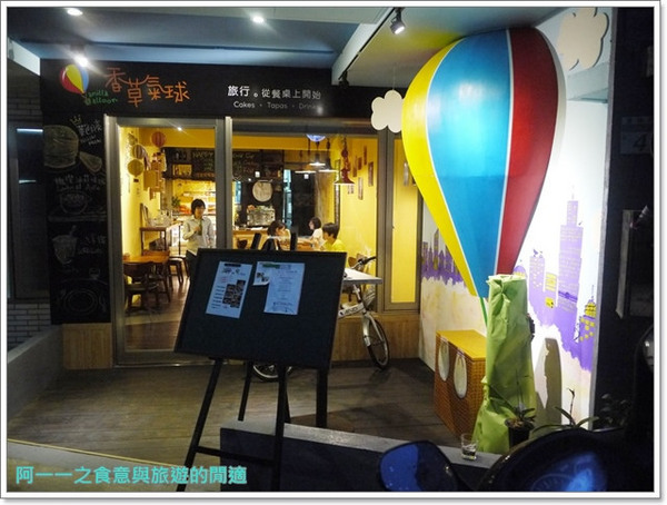 Vanilla Balloon香草氣球：台北捷運市政府站美食 香草氣球Vb Cafe 英式炸魚&法國骰子牛～用美食瘋世足
