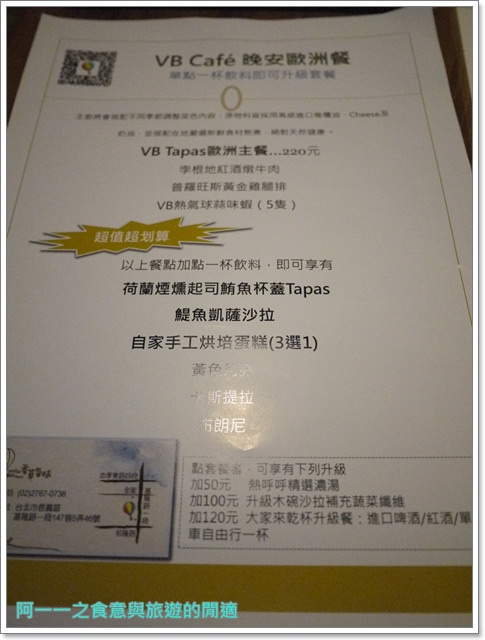 Vanilla Balloon香草氣球：台北捷運市政府站美食 香草氣球Vb Cafe 英式炸魚&法國骰子牛～用美食瘋世足