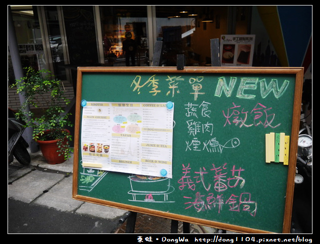 【台北食記】香草氣球。冬季菜單。二人分享餐